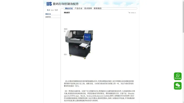 喷墨打印头,喷墨打印系统，Dimatix,Konica,Ricoh,XAAR,-inkjet systems