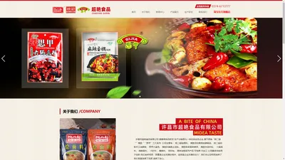 姚二超，河南烩面料--许昌市超艳食品有限公司