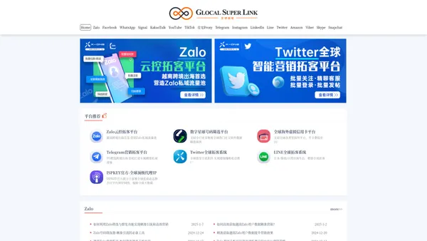 全球社交App软件官方资讯应用导航平台-Facebook|WhatsApp|LINE|Telegram|Zalo|Twitter|Signal|Instagram|Skype|binance|Snapchat|Amazon|Viber|Botim|LinkedIn|Microsoft|KakaoTalk|Wish|爱派族|Tinder火种|海外引流|海外推广|全球投放|海外营销工具|跨境营销|群控系统|云控软件|计数器|统计器|引流拓客系统|翻译器|分流软件|粉丝引流| -全球超链官方网站