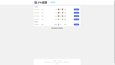 【JRS直播吧】JRS直播|低调看直播|足球直播|NBA直播吧