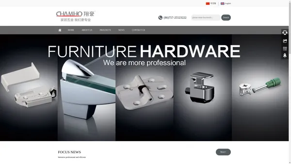 chamho-furniture fittings manufacturer