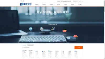  上海濮吉网络科技有限公司