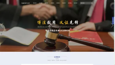 山西律师_山西均鑫律师事务所