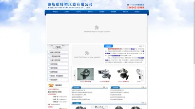 潍坊欧特增压器有限公司 - 增压器,涡轮增压器,电动涡轮增压器