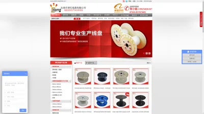 
	东莞市常红线盘,塑料线盘,工字轮,3D打印耗材,金属线盘,纸盘,电线电缆线盘
