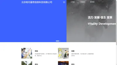 北京明月星奇信息科技有限公司-首页