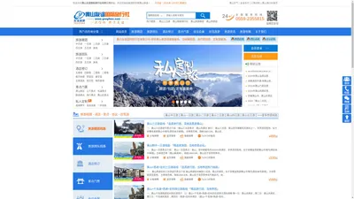 黄山旅行社_黄山旅游团地接社-黄山友谊国际旅行社