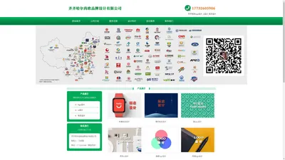 齐齐哈尔logo设计_vi设计_标志设计 - 齐齐哈尔尚欧品牌设计有限公司