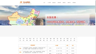 保定网页设计制作_免费做百度关键词排名推广_免费400电话办理哪家好,遨游网站建设公司报价费用-含石家庄,沧州,衡水,邢台,邯郸,沈阳,长春,哈尔滨