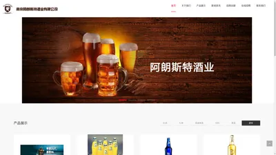      首页 南京阿朗斯特酒业有限公司