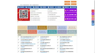 肇州人才网-肇州招聘网-肇州人才市场