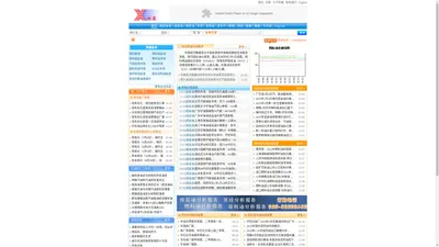 首页 - 广州欣鑫信息咨询有限公司