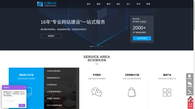 广州网站建设_外贸网站制作_企业网站开发设计公司【广州巨腾信息科技有限公司】