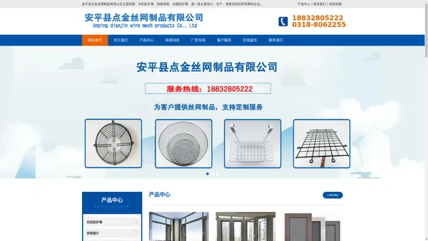 网罩|网格桥架|网罩厂家-安平县点金丝网制品有限公司