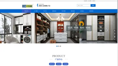 天津橱柜定做|天津整体橱柜|衣柜|仟衣佰柜（天津）家具有限公司