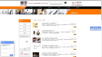 公司咨询_上海候宇体育用品有限公司