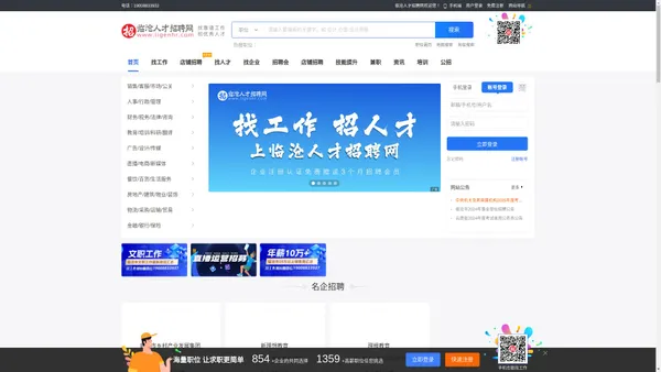 临沧人才招聘网_最新招聘信息_临沧人才招聘网招聘信息