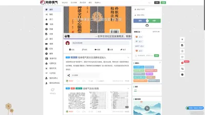 知命悟气-东西方玄学交流论坛 - 五术文化（医卜命山相）与西方占星、塔罗等交流平台 | 中医 天医 道医 六爻纳甲等