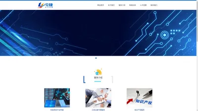 山东立捷科技信息服务有限公司