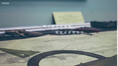 广州帕吉网络有限公司