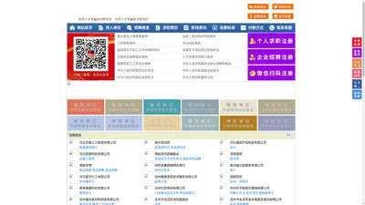 吴桥人才网-吴桥招聘网-吴桥人才市场