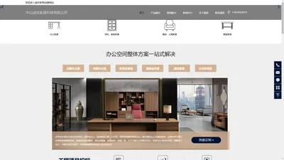 迪优家具|广东办公家具厂家|办公家具品牌