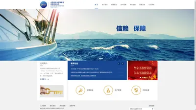 中国信托业保障基金有限责任公司