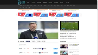 王者体育直播吧-免费足球直播8_高清NBA直播吧_JRS直播网_在线观看篮球直播_极速体育直播