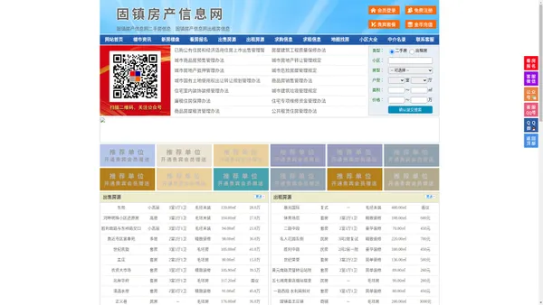 固镇房产信息网-固镇房产网-固镇二手房
