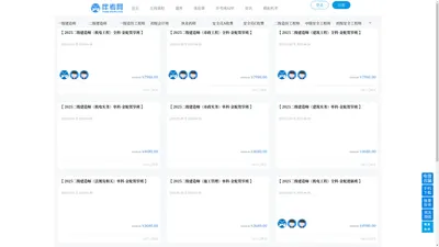 全部 - 伴考网(bankaoedu.com) - 一级建造师考试时间_二级建造师报考条件_一级消防工程师培训_在线职业教育培训