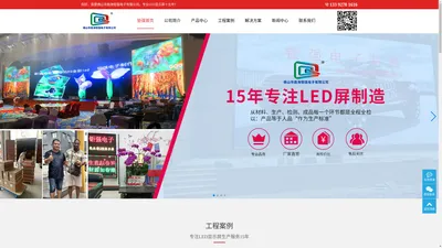 LED显示屏生产厂家-佛山市南海钜强电子有限公司