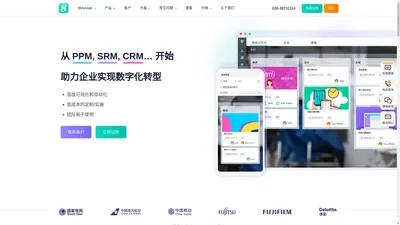 
		8Manage-项目管理软件_采购管理系统_企业系统软件供应商-高亚科技			