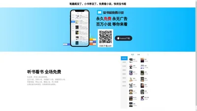 宝书阁APP官方下载