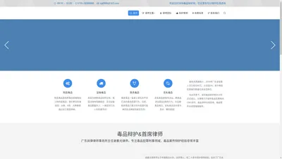 深圳毒品律师_深圳毒品辩护_谢素光律师官网 – 毒品律师_毒品犯罪律师_毒品辩护律师_深圳毒品律师