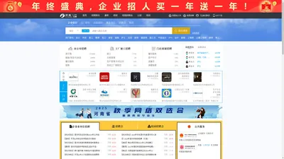 河南人才网_河南招聘网_求职招聘就上河南人才网chinahnrc.com