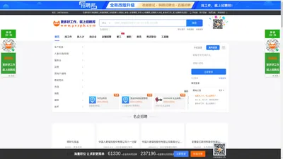 志爱科技亿询招聘邦_同城招聘网_本地招聘人才网站_本地人才直聘网_中华人才直聘网_招聘邦人才网_更多好工作_就上招聘邦_最新招聘信息_志爱科技亿询招聘邦_同城招聘网_本地招聘人才网站_本地人才直聘网_中华人才直聘网_招聘邦人才网_更多好工作_就上招聘邦招聘信息