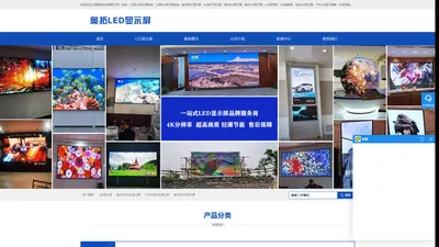 山西led显示屏厂家-太原led显示屏批发「室内户外全彩led电子显示屏-led球形屏-led透明屏」山西奥拓科技定制