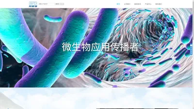 
	无锡拜弗德生物科技有限公司
