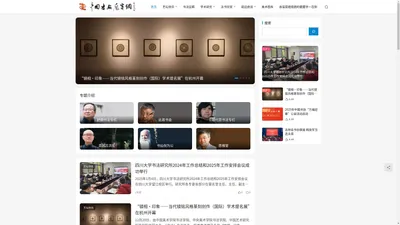 中国书画展赛网 | 中国书法展赛网