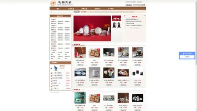 礼品大全_礼品网大全，企业礼品采购，企业定制礼品网站，收藏礼品，礼品卡，礼品册，企业送礼，礼品公司，商务礼品