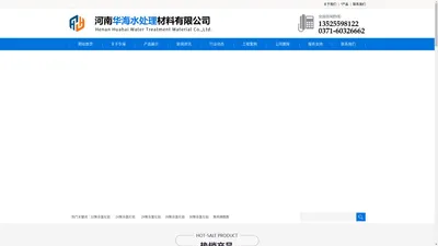 聚合氯化铝-阴阳离子聚丙烯酰胺价格-活性氧化铝价格-河南华海水处理材料有限公司