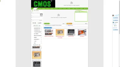 深圳市鑫默思电子有限公司(SHENZHEN CMOS ELECTRONICS CO.,LTD)