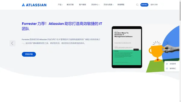 Atlassian｜Jira｜Confluence｜项目管理软件及解决方案提供商