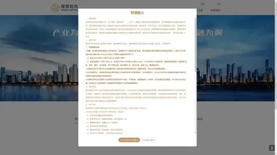 
        温州维度投资管理有限公司