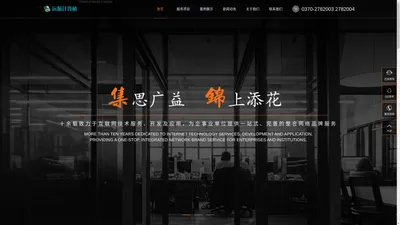 商丘网络公司--商丘网络营销策划、推广，网站建设公司