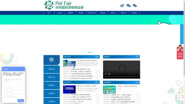 深圳国际宠物用品展览会