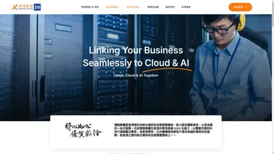 Speedy Group Corp. Limited – 香港領先綜合資訊科技服務營運商