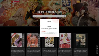 漫画毒物 - Kindle百度网盘下载mobi/PDF漫画下载