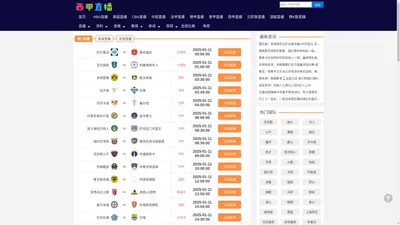 西甲直播在线高清直播_西甲直播视频在线观看无插件-24直播网-24直播网_西甲直播