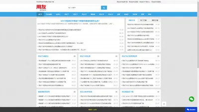 用友财务软件免费版_用友财务软件破解版_用友ERP软件免费下载 - 用友软件官网下载